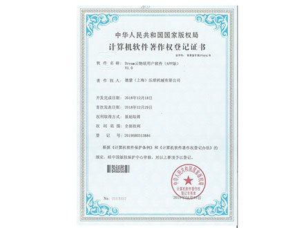 云物聯(lián)軟件證書(shū)